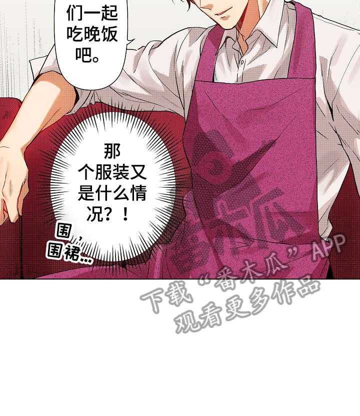 《现任上司》漫画最新章节第4话 4_行动免费下拉式在线观看章节第【27】张图片