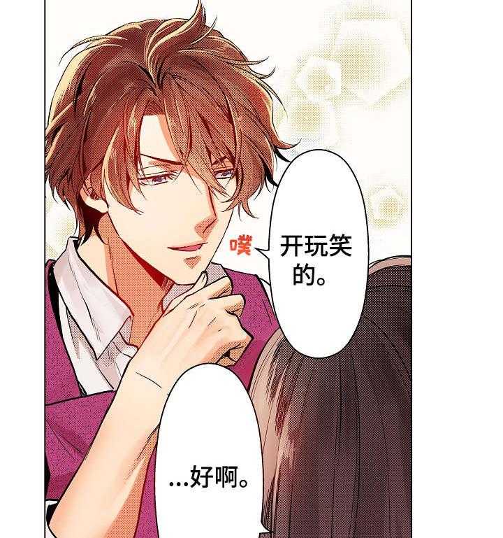 《现任上司》漫画最新章节第4话 4_行动免费下拉式在线观看章节第【12】张图片