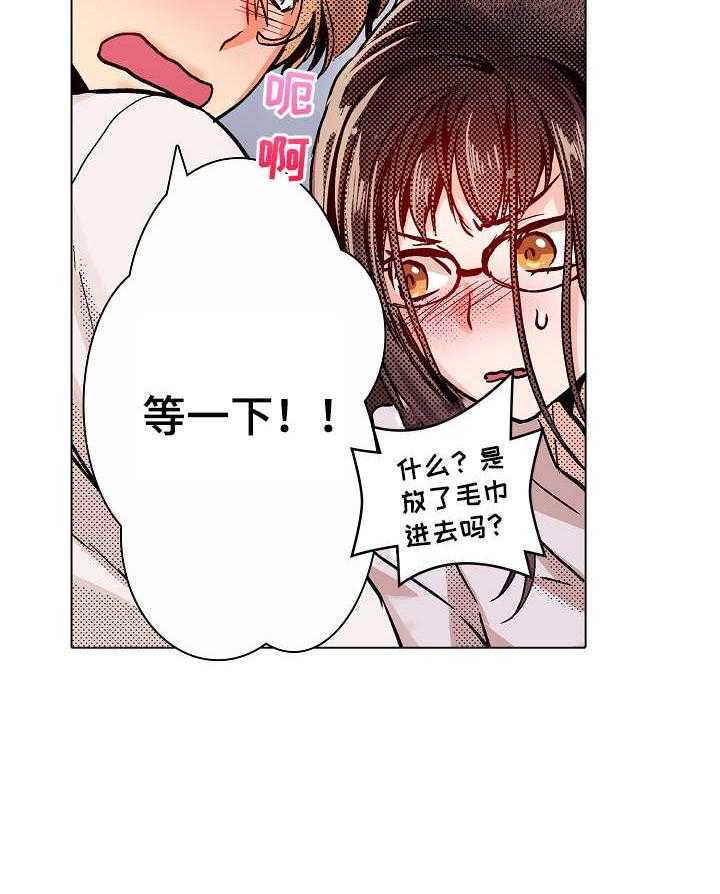 《现任上司》漫画最新章节第4话 4_行动免费下拉式在线观看章节第【3】张图片