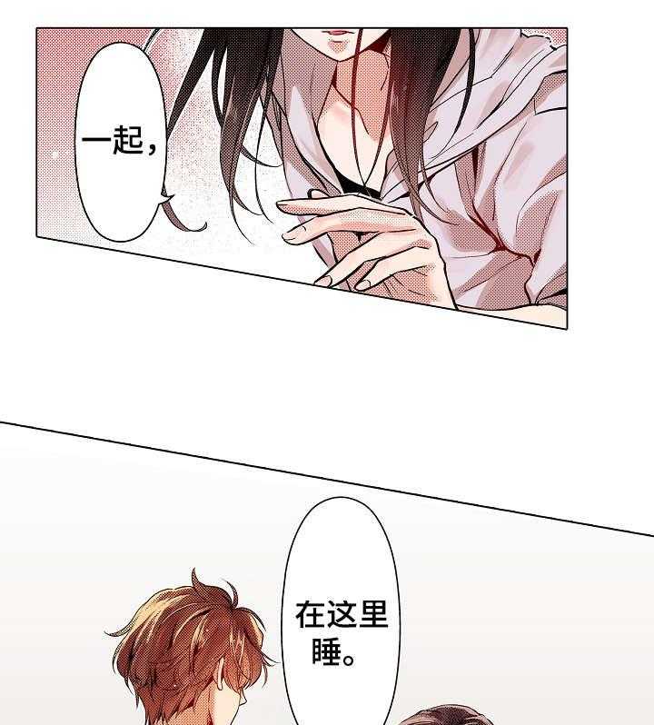 《现任上司》漫画最新章节第4话 4_行动免费下拉式在线观看章节第【10】张图片