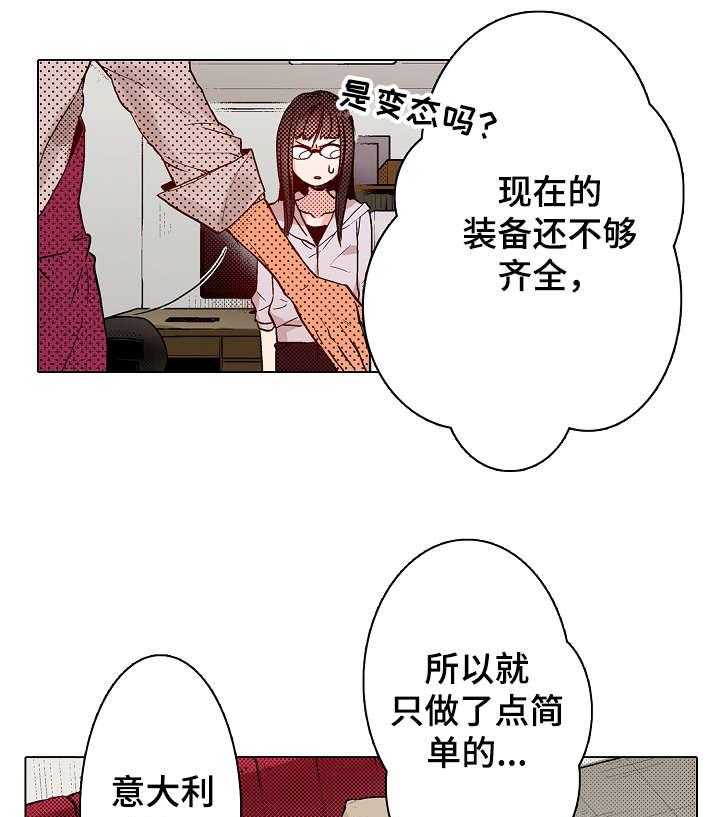 《现任上司》漫画最新章节第4话 4_行动免费下拉式在线观看章节第【26】张图片