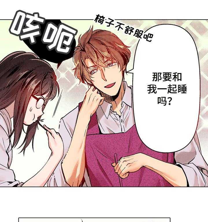 《现任上司》漫画最新章节第4话 4_行动免费下拉式在线观看章节第【13】张图片