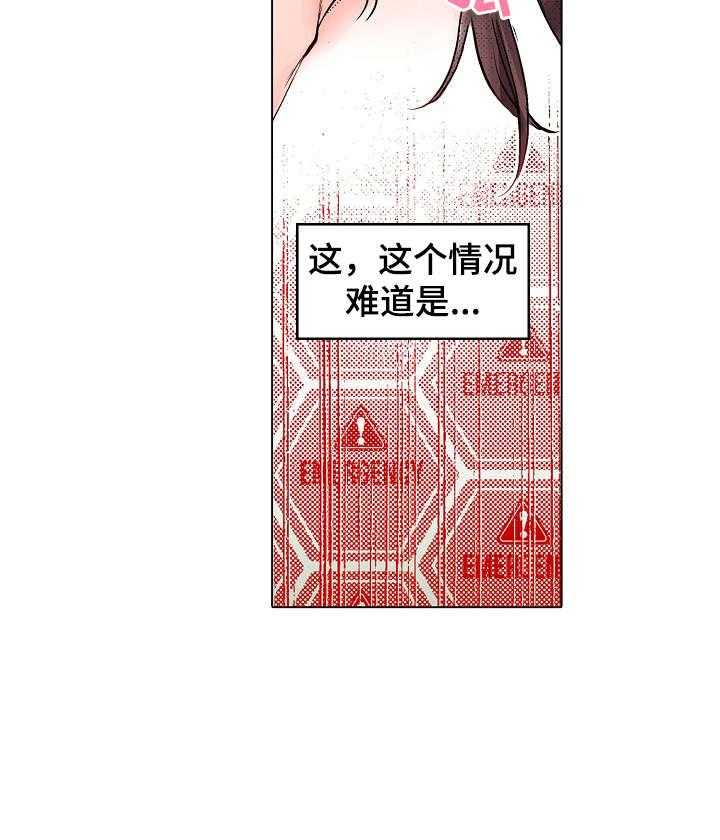 《现任上司》漫画最新章节第4话 4_行动免费下拉式在线观看章节第【22】张图片