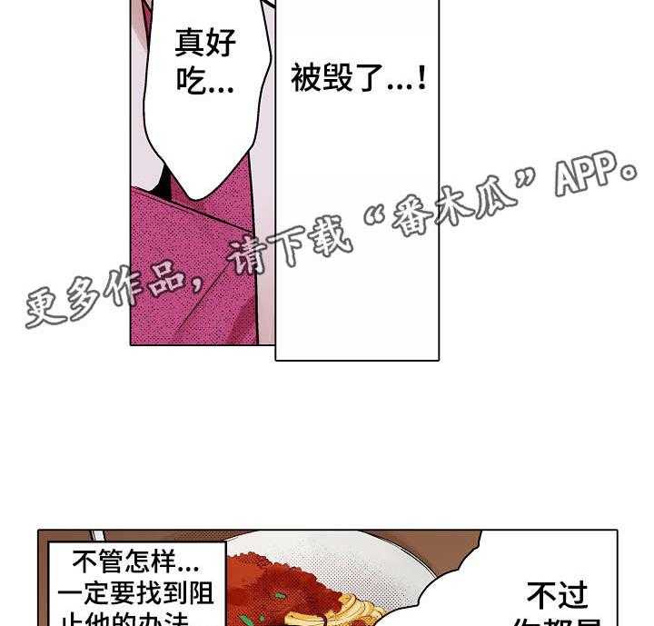 《现任上司》漫画最新章节第4话 4_行动免费下拉式在线观看章节第【15】张图片