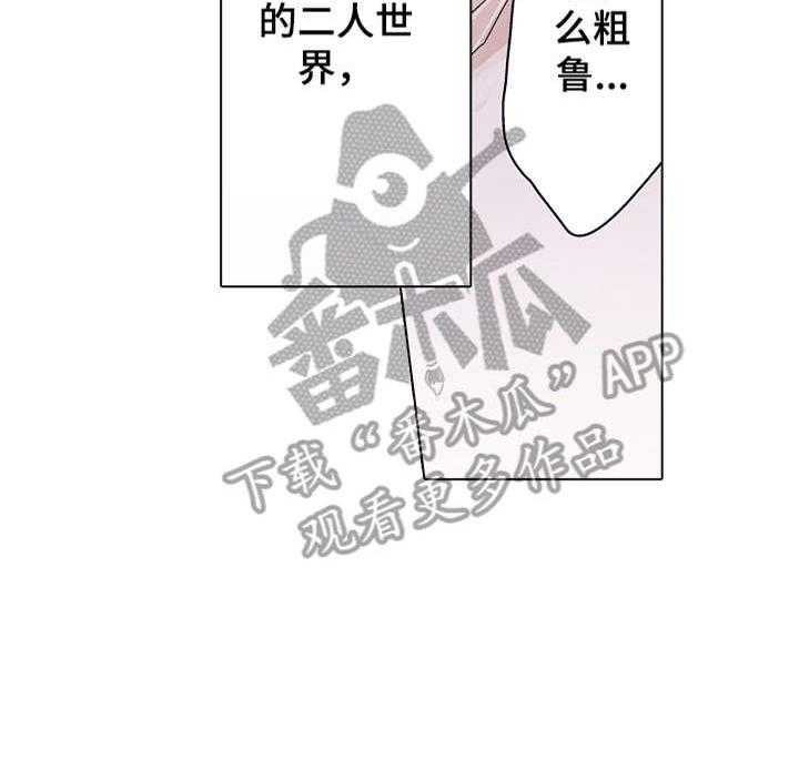 《现任上司》漫画最新章节第4话 4_行动免费下拉式在线观看章节第【17】张图片