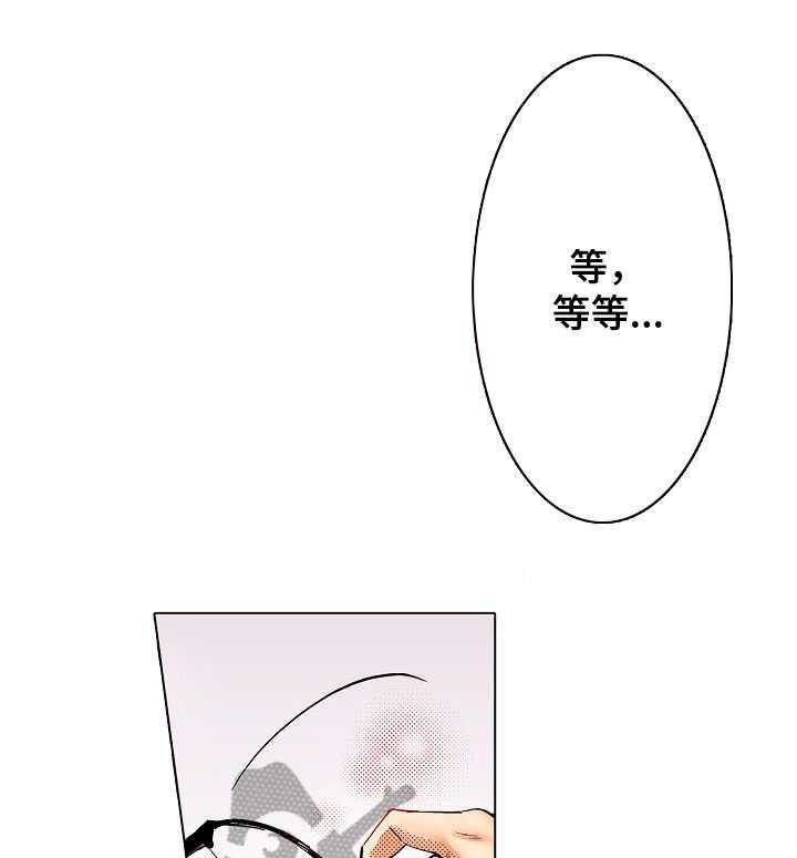 《现任上司》漫画最新章节第5话 5_初心免费下拉式在线观看章节第【14】张图片