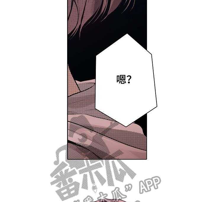 《现任上司》漫画最新章节第5话 5_初心免费下拉式在线观看章节第【2】张图片