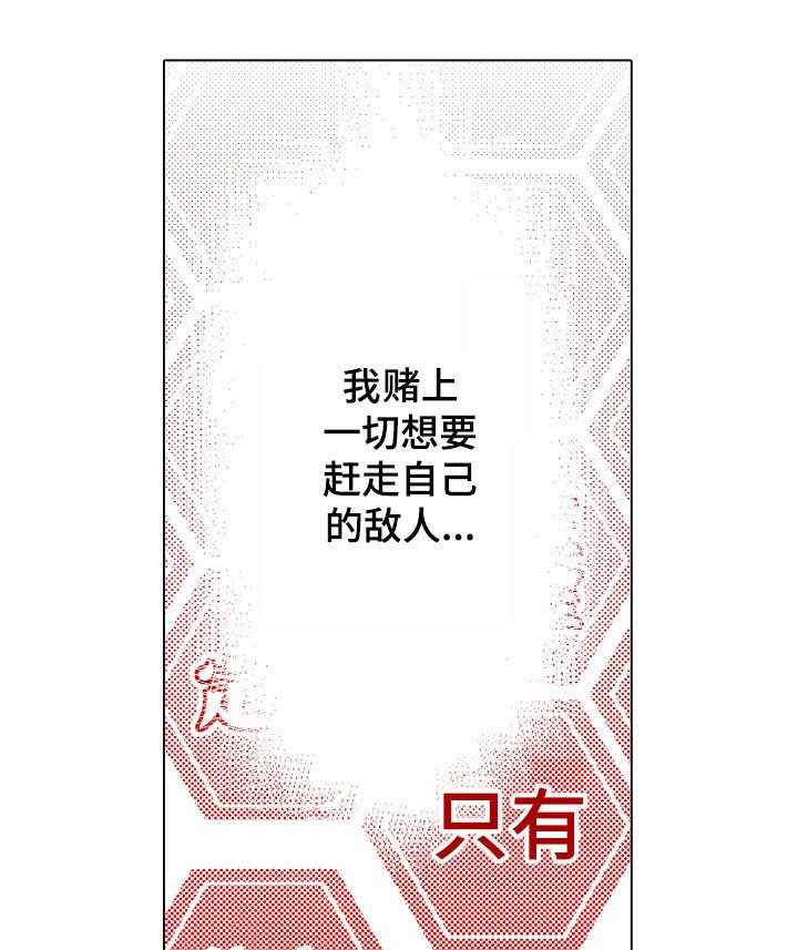 《现任上司》漫画最新章节第5话 5_初心免费下拉式在线观看章节第【10】张图片