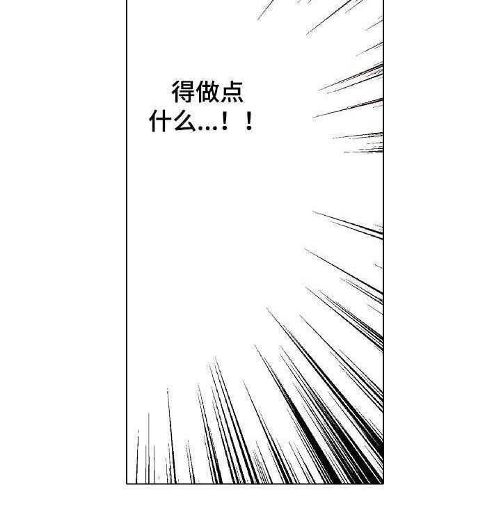 《现任上司》漫画最新章节第5话 5_初心免费下拉式在线观看章节第【5】张图片