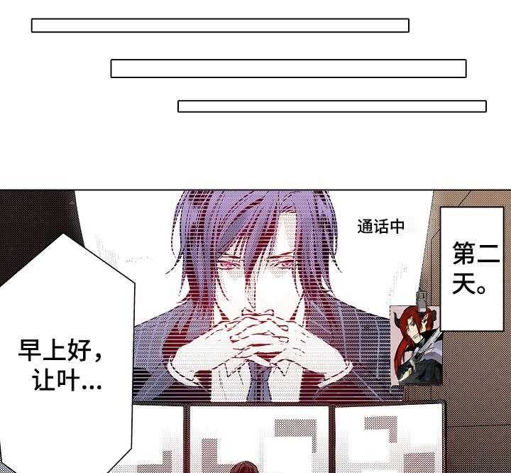 《现任上司》漫画最新章节第5话 5_初心免费下拉式在线观看章节第【4】张图片