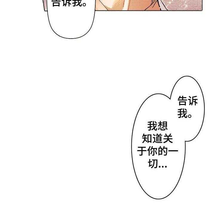 《现任上司》漫画最新章节第5话 5_初心免费下拉式在线观看章节第【11】张图片