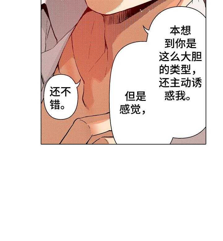 《现任上司》漫画最新章节第5话 5_初心免费下拉式在线观看章节第【15】张图片