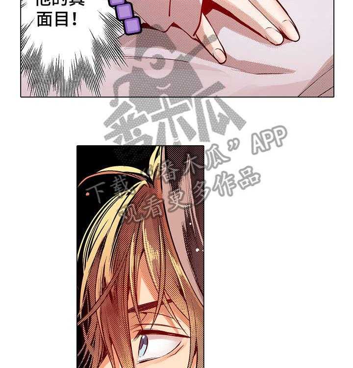 《现任上司》漫画最新章节第7话 7_盲区免费下拉式在线观看章节第【4】张图片