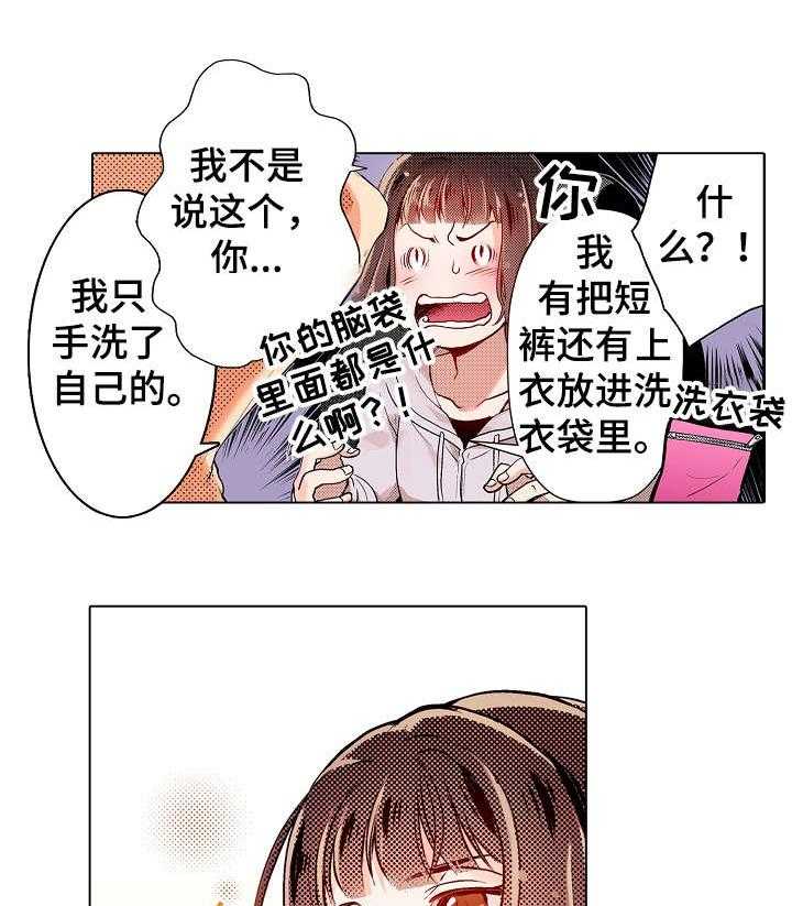 《现任上司》漫画最新章节第7话 7_盲区免费下拉式在线观看章节第【27】张图片