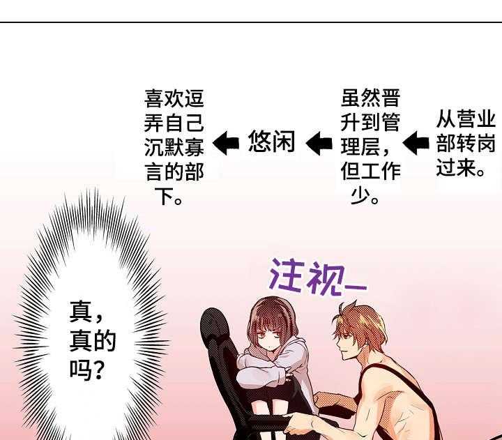 《现任上司》漫画最新章节第7话 7_盲区免费下拉式在线观看章节第【7】张图片