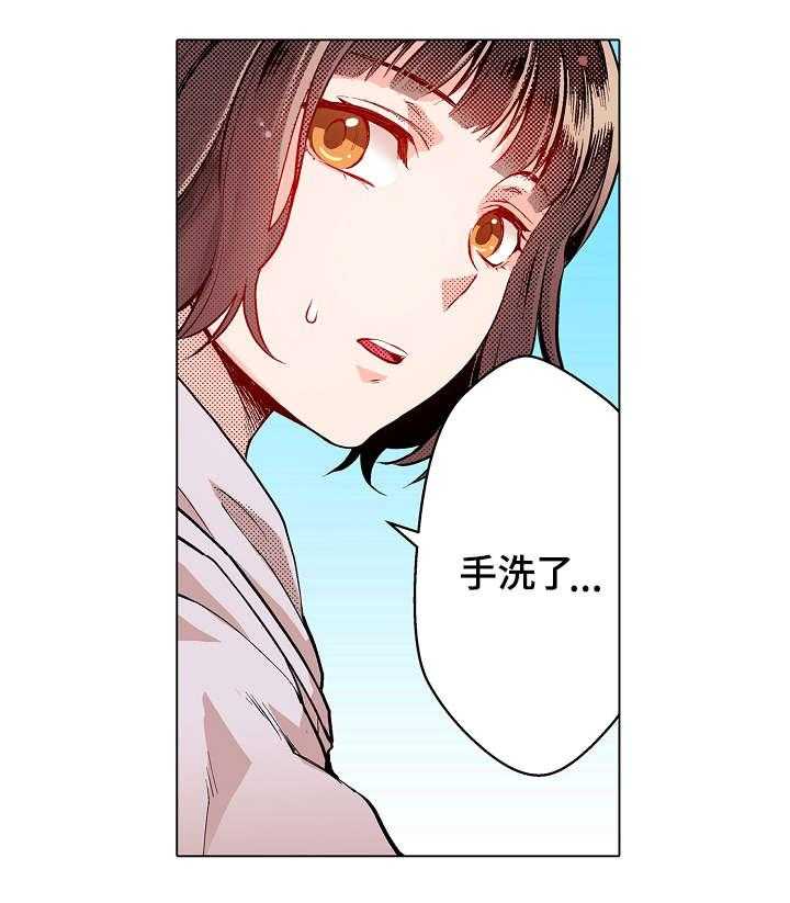 《现任上司》漫画最新章节第7话 7_盲区免费下拉式在线观看章节第【28】张图片