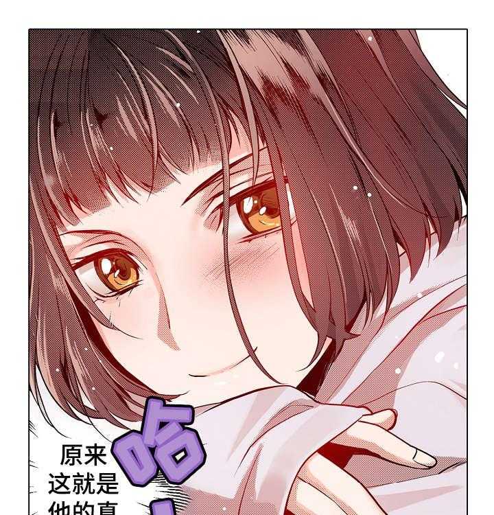 《现任上司》漫画最新章节第7话 7_盲区免费下拉式在线观看章节第【5】张图片