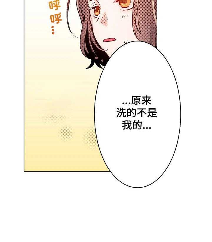 《现任上司》漫画最新章节第7话 7_盲区免费下拉式在线观看章节第【26】张图片