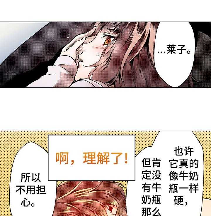 《现任上司》漫画最新章节第8话 8_吃力免费下拉式在线观看章节第【18】张图片