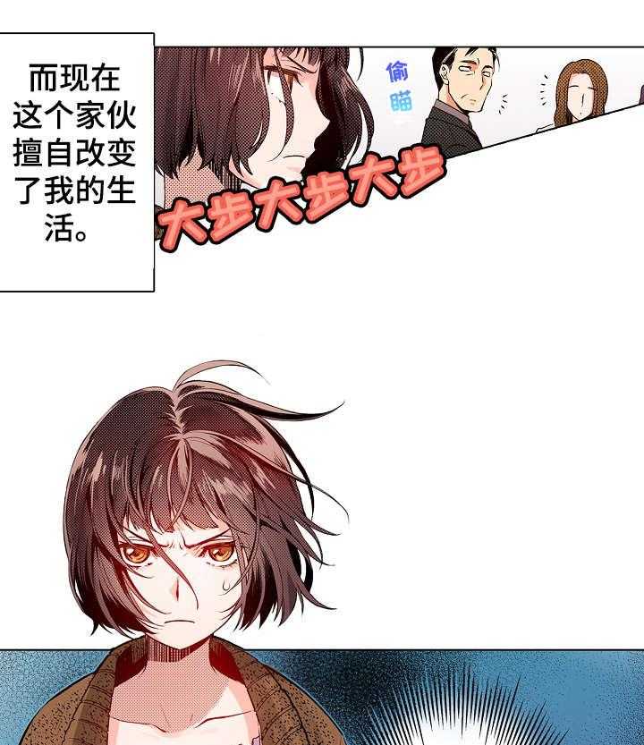 《现任上司》漫画最新章节第8话 8_吃力免费下拉式在线观看章节第【4】张图片