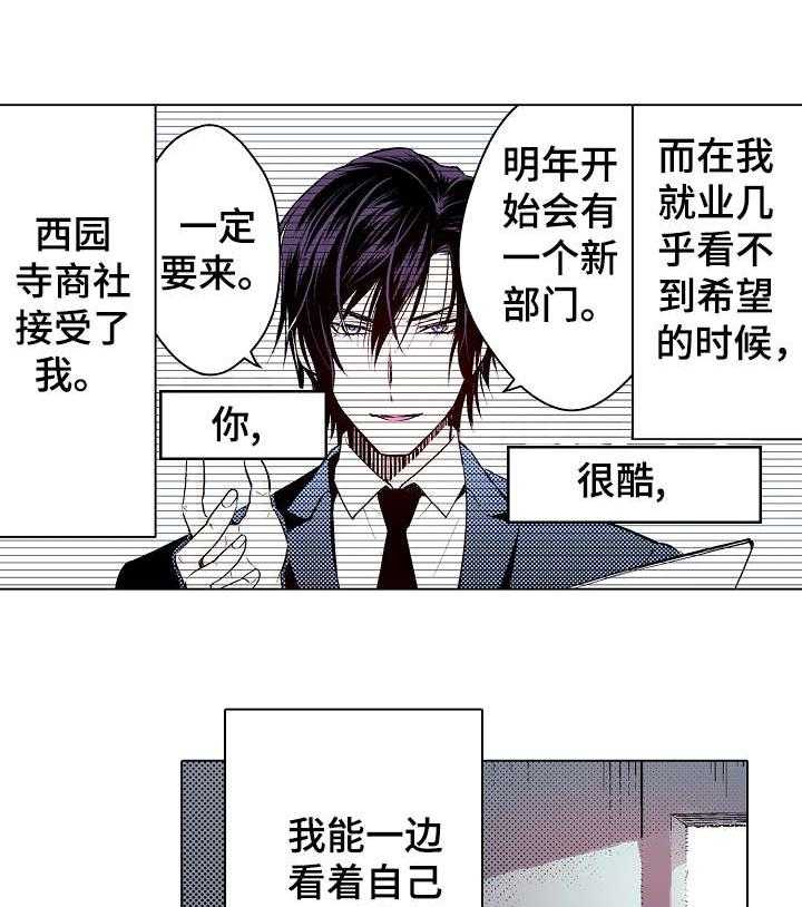 《现任上司》漫画最新章节第8话 8_吃力免费下拉式在线观看章节第【6】张图片