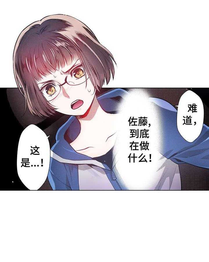 《现任上司》漫画最新章节第8话 8_吃力免费下拉式在线观看章节第【8】张图片