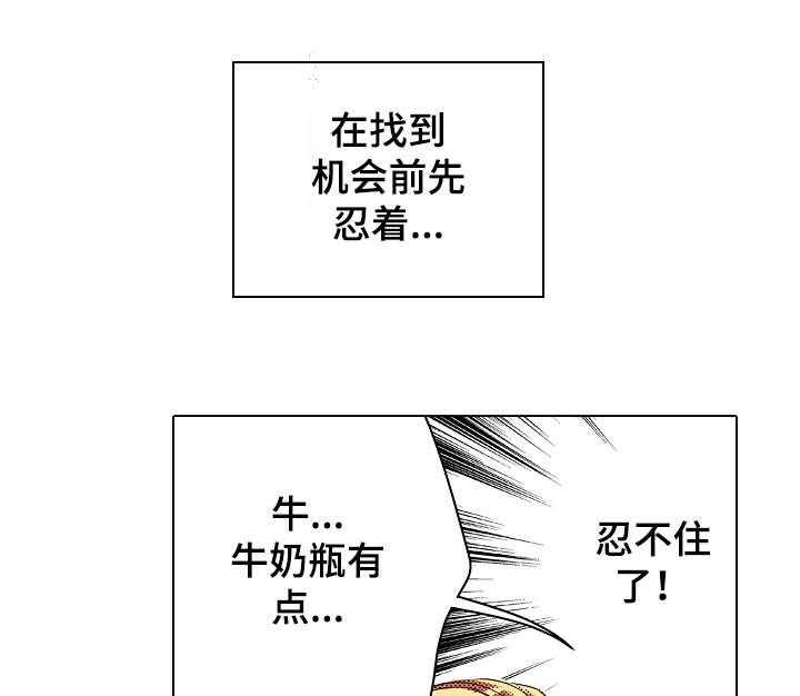 《现任上司》漫画最新章节第8话 8_吃力免费下拉式在线观看章节第【23】张图片