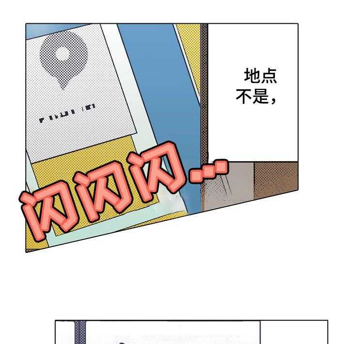 《现任上司》漫画最新章节第9话 9_难道免费下拉式在线观看章节第【5】张图片