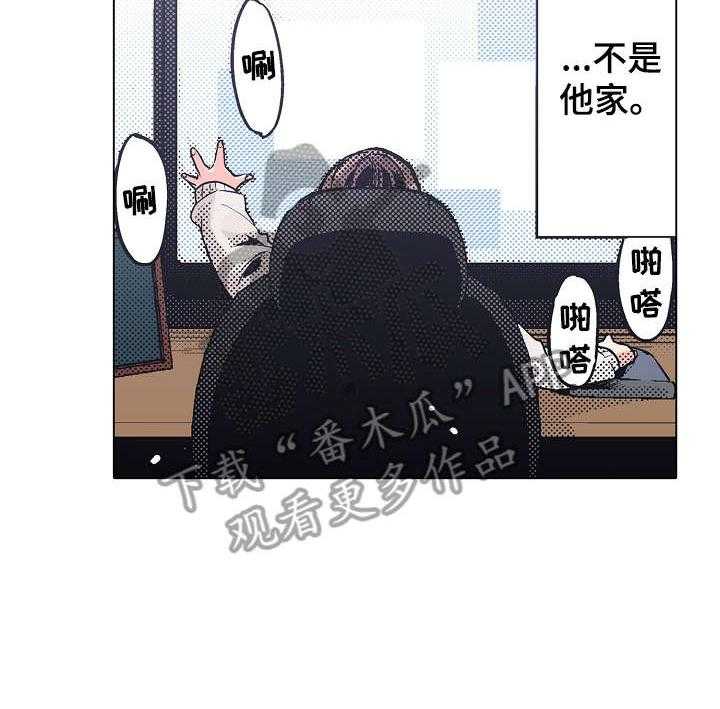 《现任上司》漫画最新章节第9话 9_难道免费下拉式在线观看章节第【4】张图片