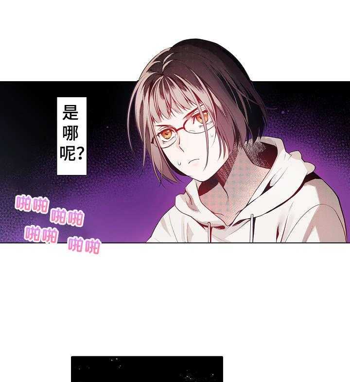 《现任上司》漫画最新章节第9话 9_难道免费下拉式在线观看章节第【3】张图片