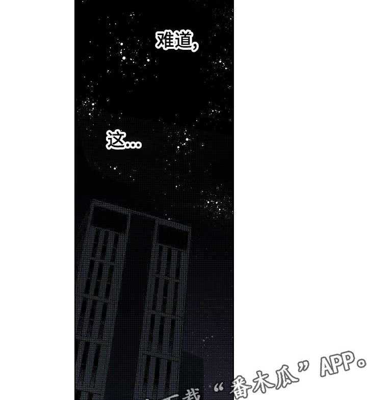 《现任上司》漫画最新章节第9话 9_难道免费下拉式在线观看章节第【2】张图片