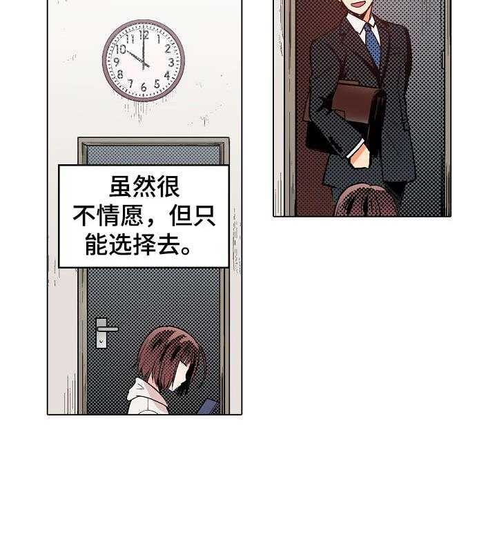 《现任上司》漫画最新章节第10话 10_果然免费下拉式在线观看章节第【6】张图片