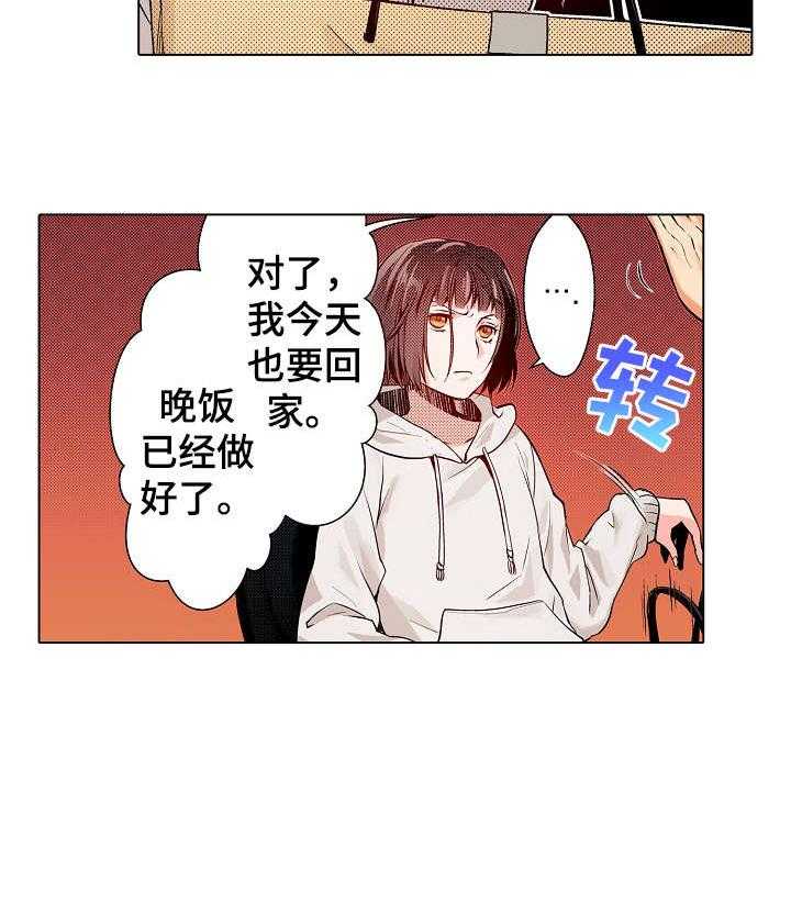 《现任上司》漫画最新章节第10话 10_果然免费下拉式在线观看章节第【10】张图片