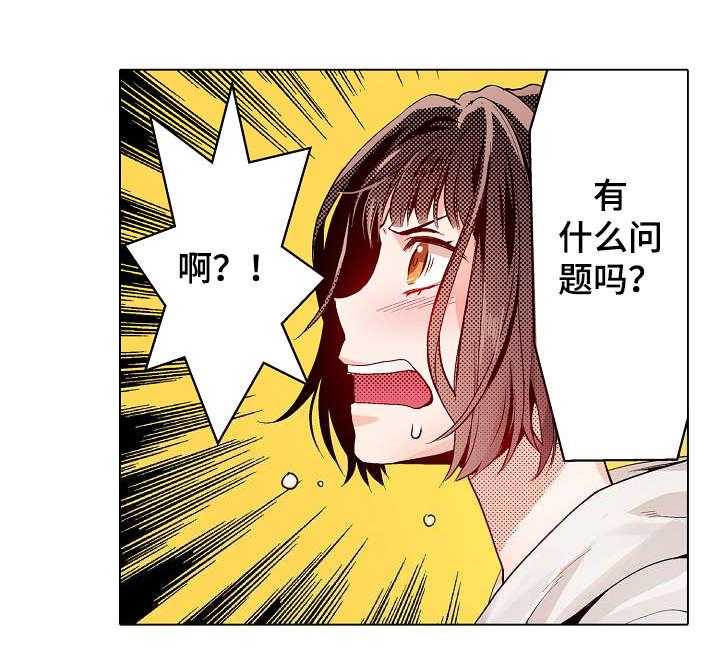 《现任上司》漫画最新章节第10话 10_果然免费下拉式在线观看章节第【21】张图片