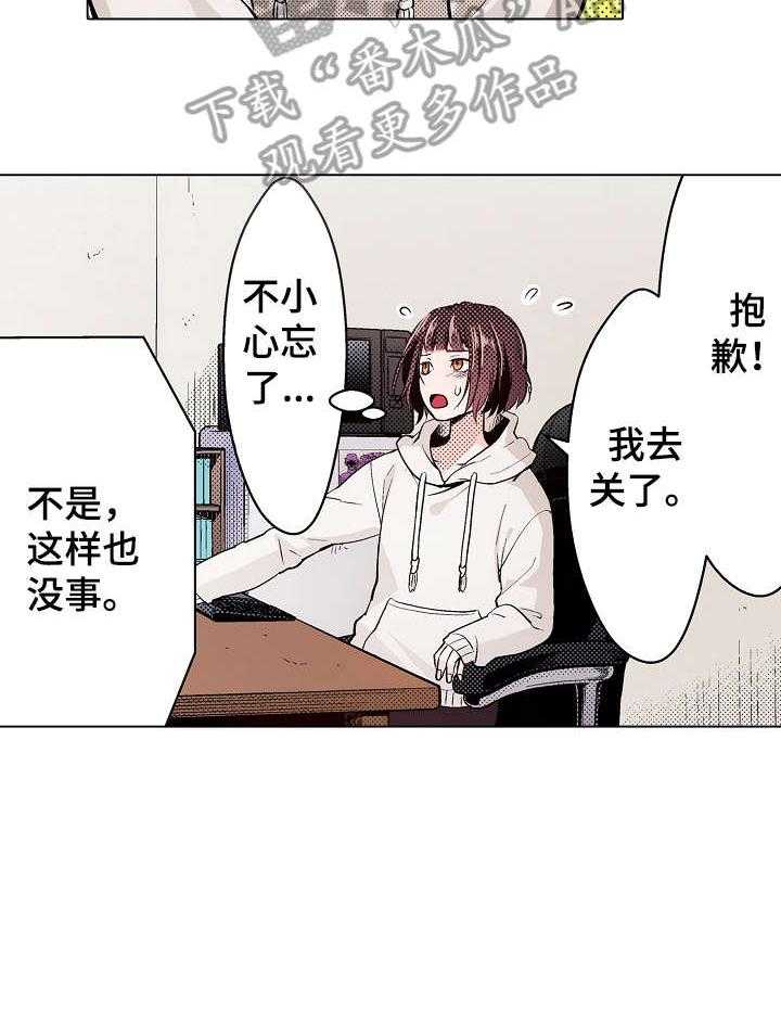 《现任上司》漫画最新章节第10话 10_果然免费下拉式在线观看章节第【29】张图片