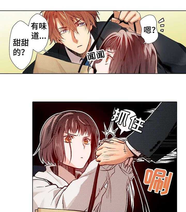 《现任上司》漫画最新章节第10话 10_果然免费下拉式在线观看章节第【11】张图片