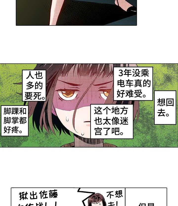 《现任上司》漫画最新章节第11话 11_酒吧免费下拉式在线观看章节第【31】张图片