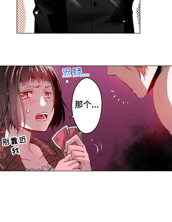 《现任上司》漫画最新章节第11话 11_酒吧免费下拉式在线观看章节第【10】张图片