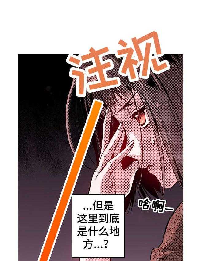 《现任上司》漫画最新章节第11话 11_酒吧免费下拉式在线观看章节第【6】张图片