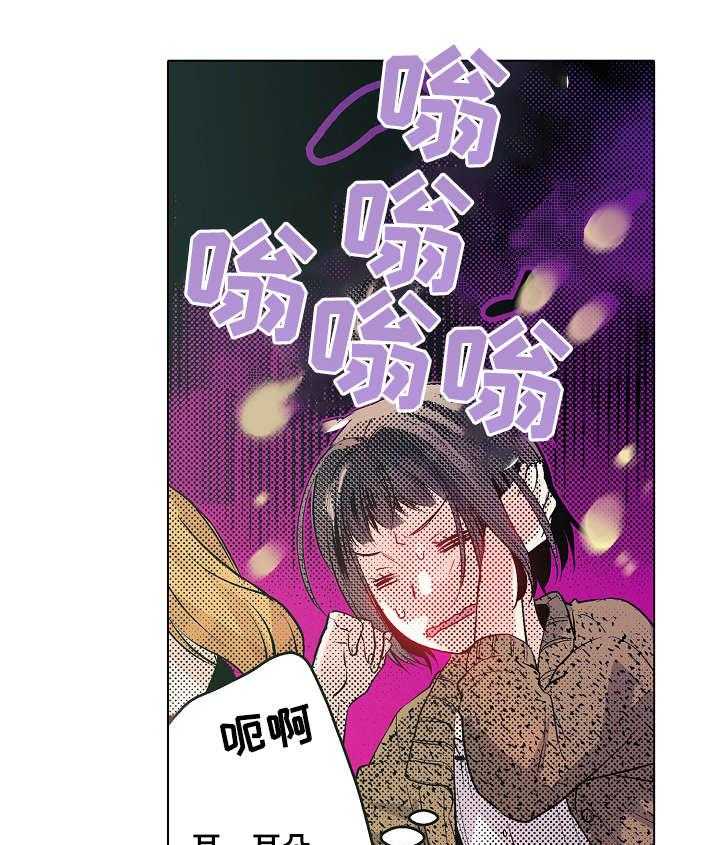 《现任上司》漫画最新章节第11话 11_酒吧免费下拉式在线观看章节第【4】张图片