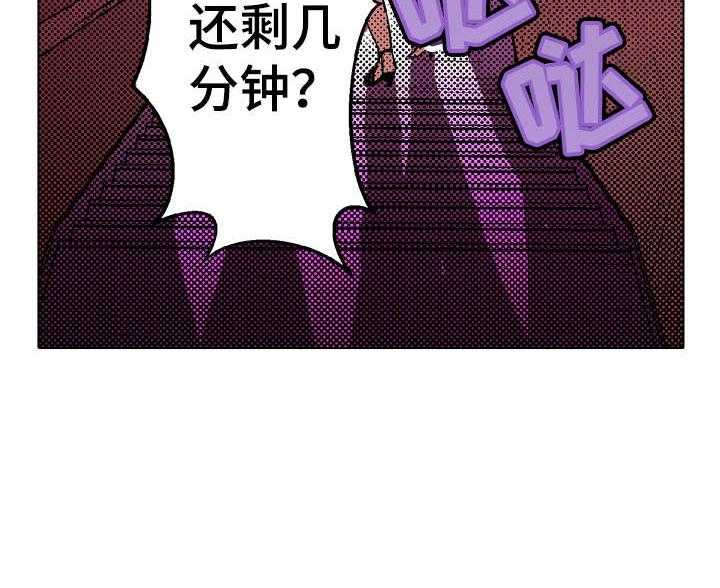 《现任上司》漫画最新章节第11话 11_酒吧免费下拉式在线观看章节第【25】张图片