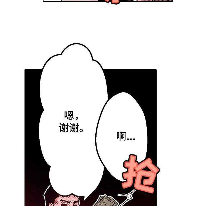 《现任上司》漫画最新章节第11话 11_酒吧免费下拉式在线观看章节第【23】张图片