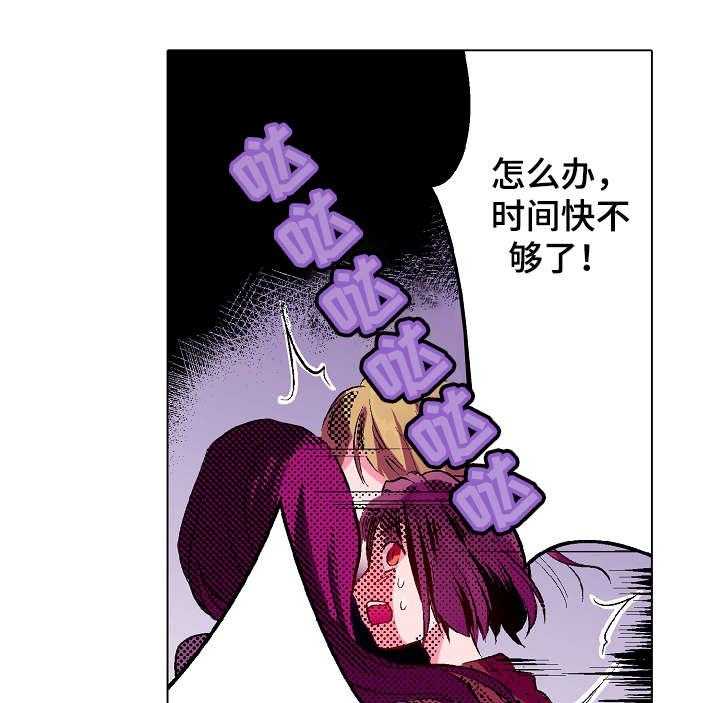 《现任上司》漫画最新章节第11话 11_酒吧免费下拉式在线观看章节第【29】张图片