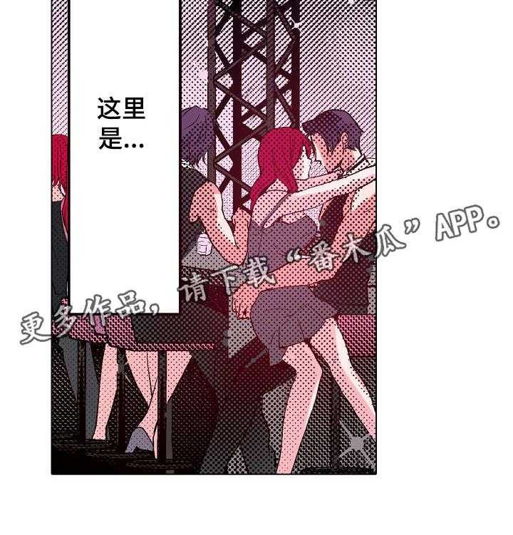 《现任上司》漫画最新章节第11话 11_酒吧免费下拉式在线观看章节第【19】张图片