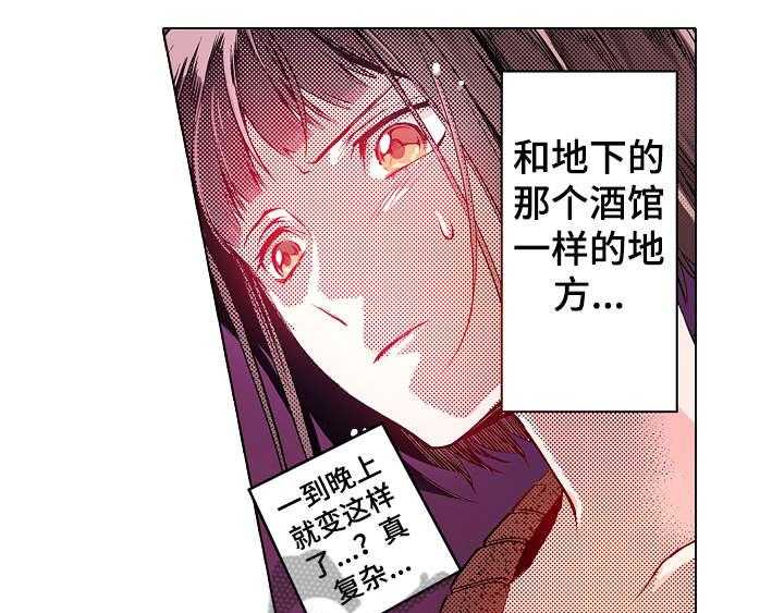 《现任上司》漫画最新章节第11话 11_酒吧免费下拉式在线观看章节第【18】张图片