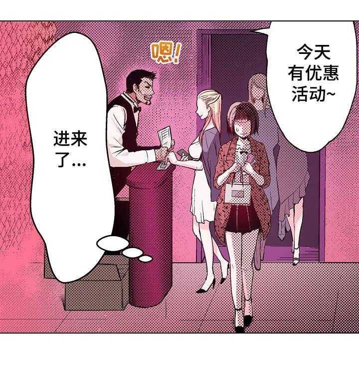 《现任上司》漫画最新章节第11话 11_酒吧免费下拉式在线观看章节第【21】张图片