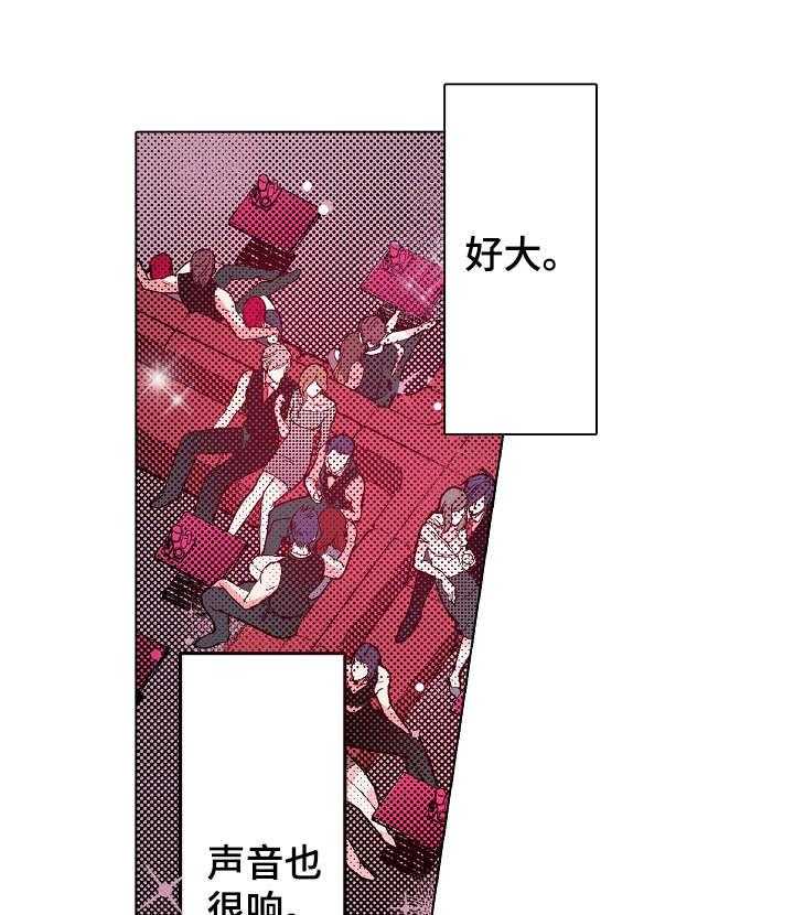 《现任上司》漫画最新章节第11话 11_酒吧免费下拉式在线观看章节第【16】张图片