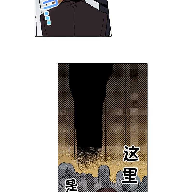 《现任上司》漫画最新章节第11话 11_酒吧免费下拉式在线观看章节第【35】张图片