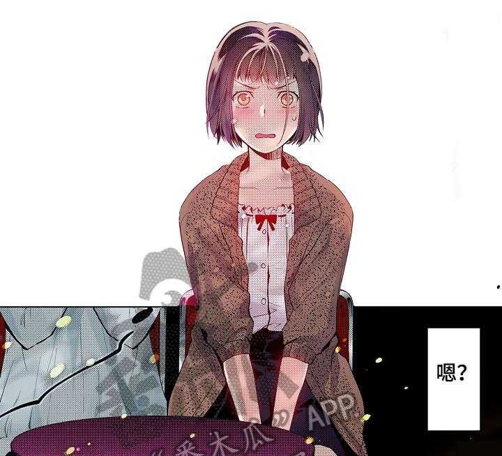 《现任上司》漫画最新章节第12话 12_搞不懂免费下拉式在线观看章节第【27】张图片