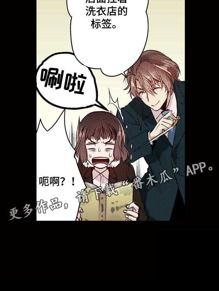 《现任上司》漫画最新章节第12话 12_搞不懂免费下拉式在线观看章节第【12】张图片